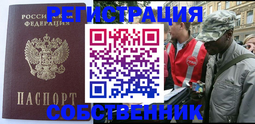 временная регистрация для всех в Малой Вишере