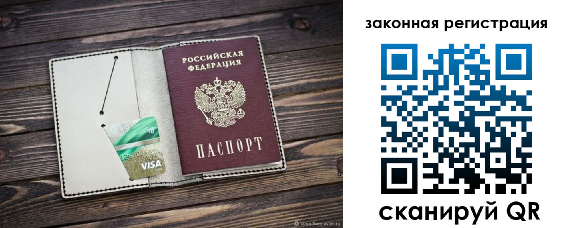 временная прописка в Малой Вишере