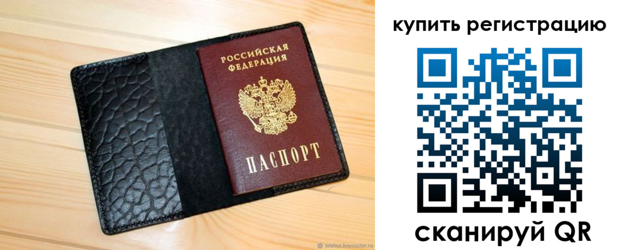 прописка регистрация в Малой Вишере