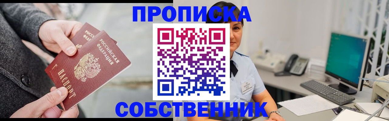 временная регистрация 2025 в Малой Вишере