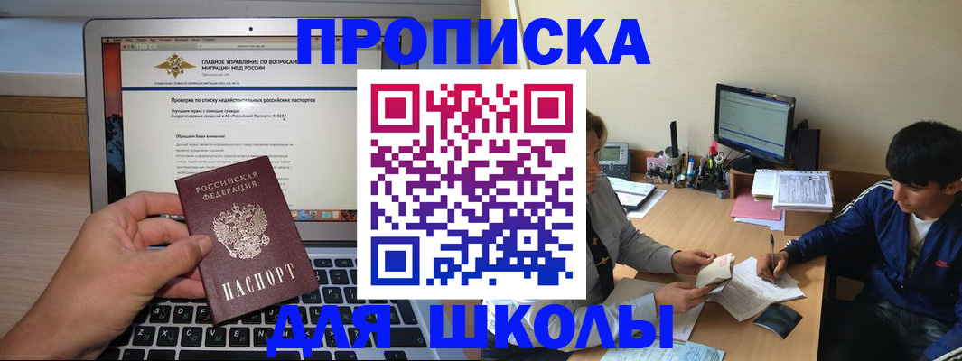 прописка в Малой Вишере