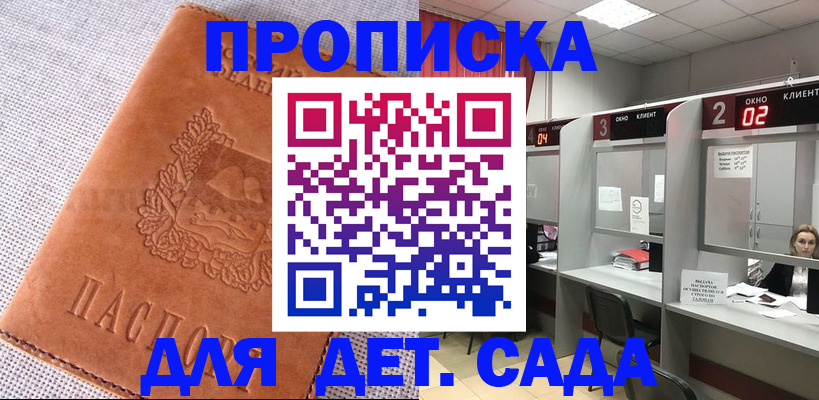 прописка поиск в Малой Вишере