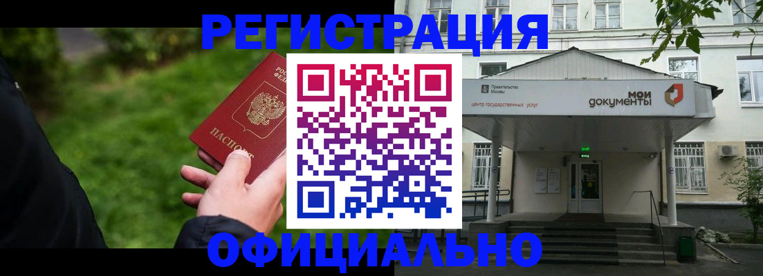 регистрация для школы в Малой Вишере