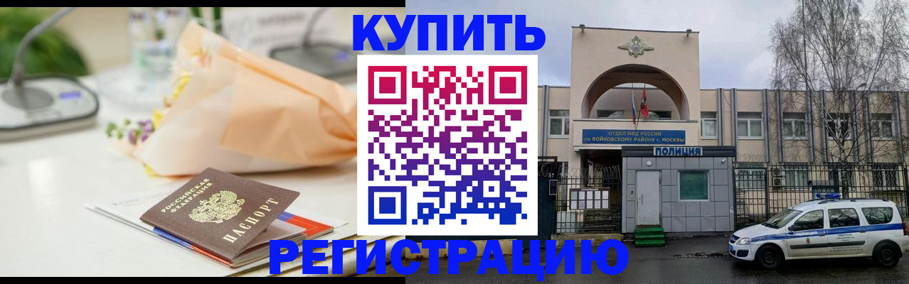 временная регистрация законно в Малой Вишере